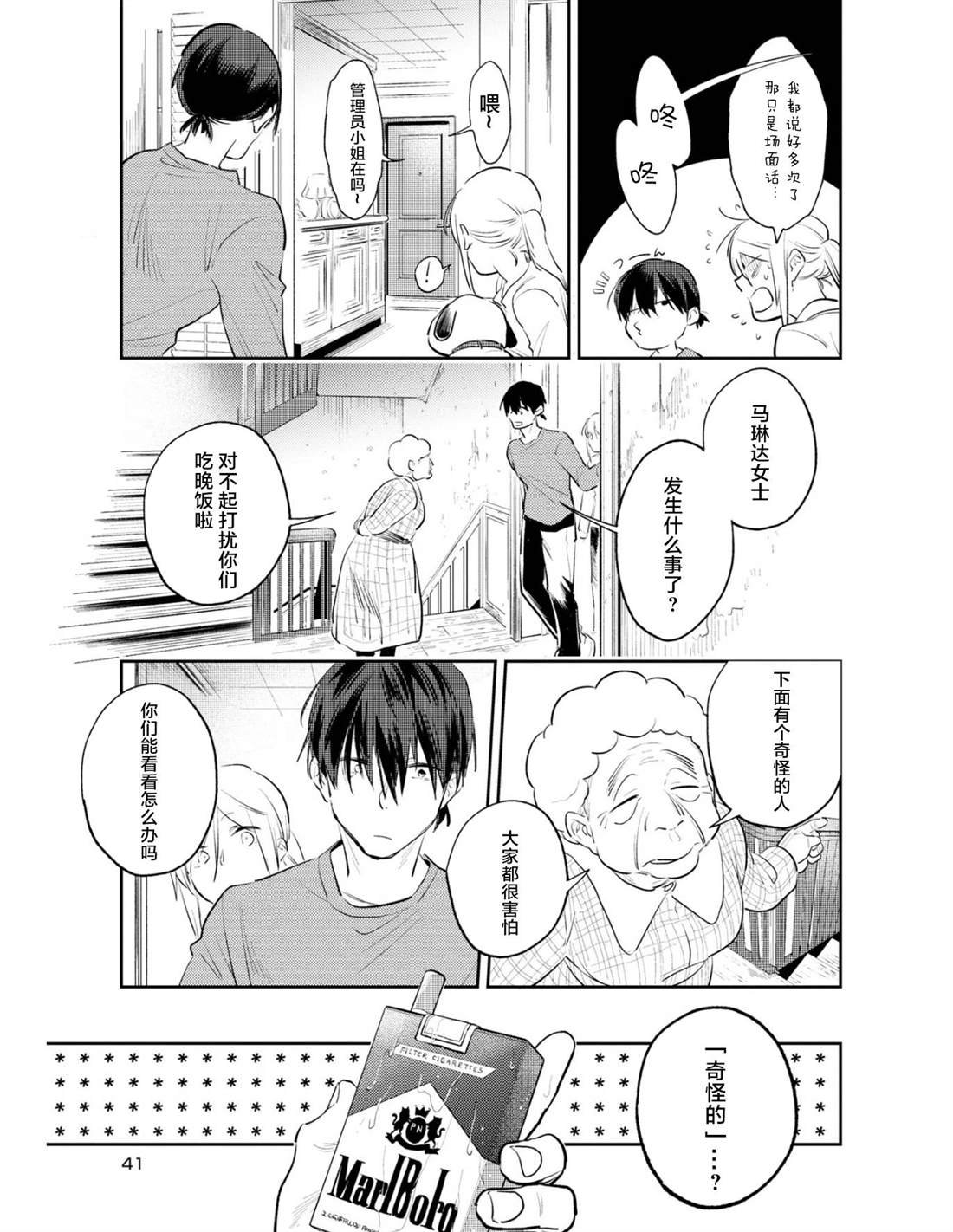 番外02