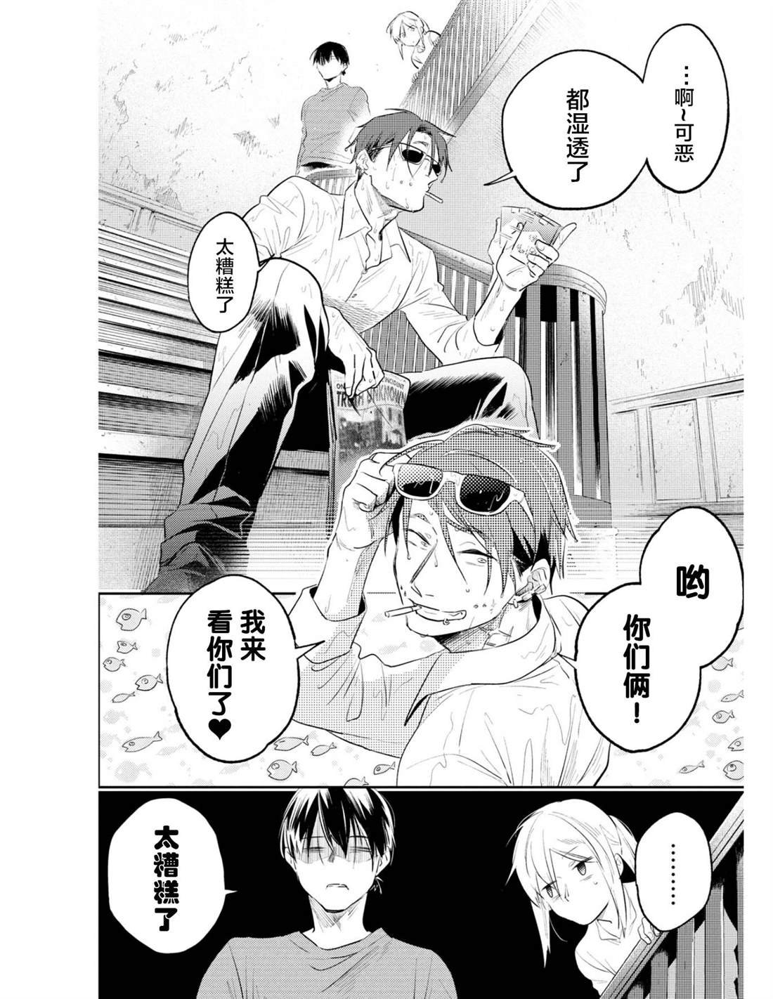 番外02