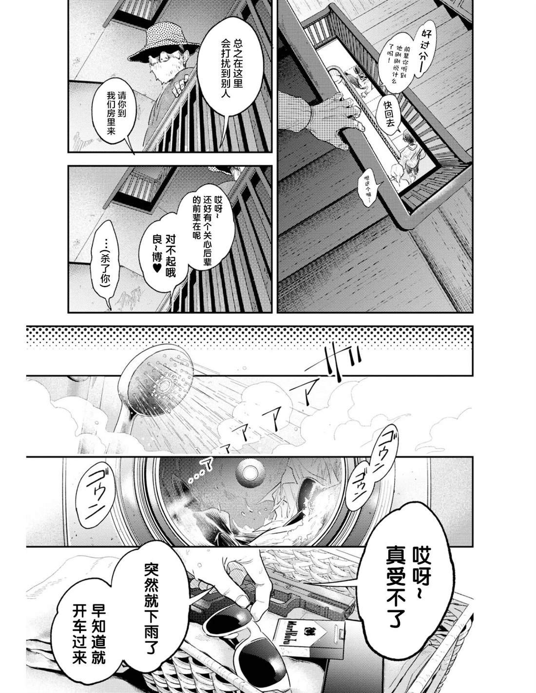 番外02