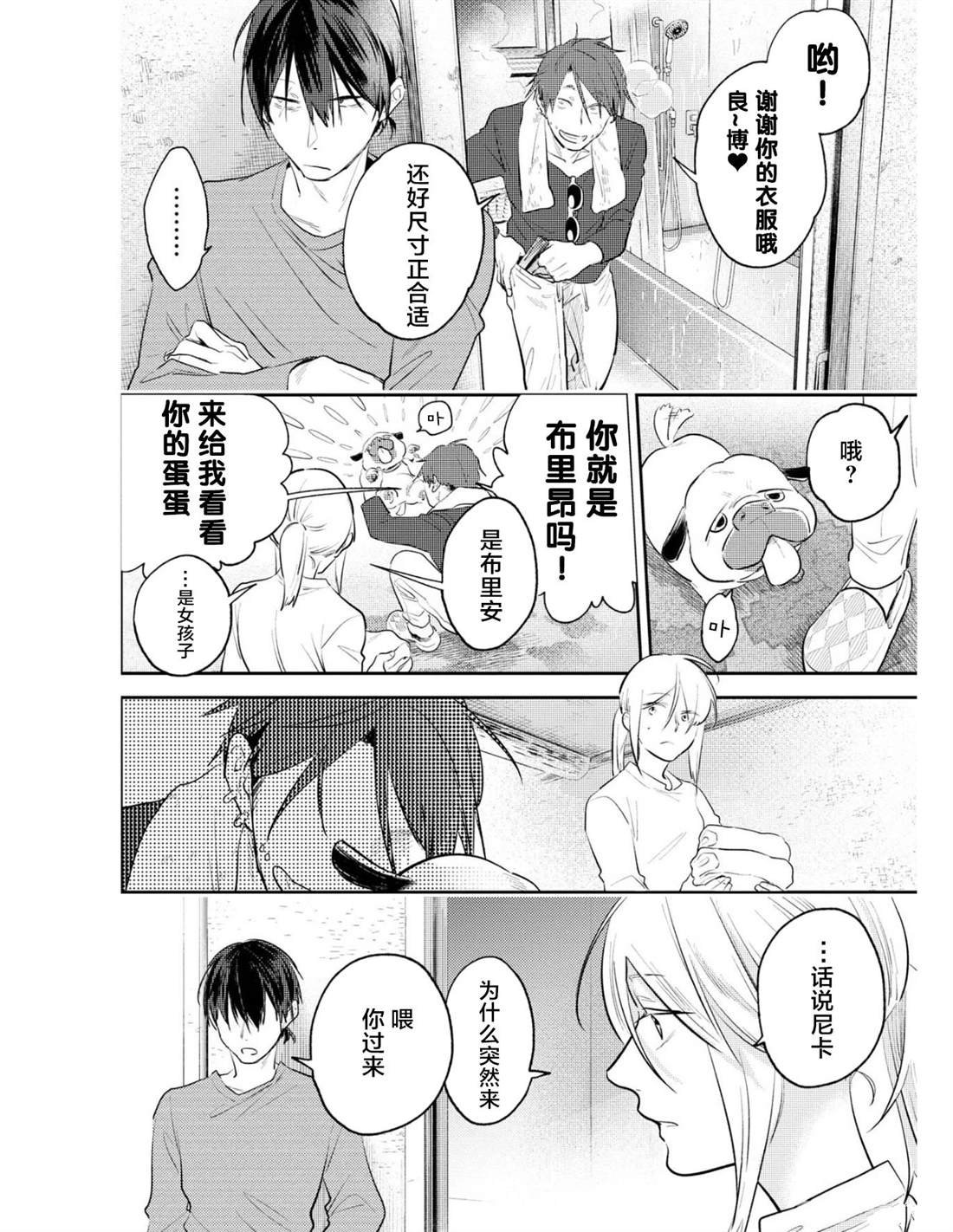 番外02