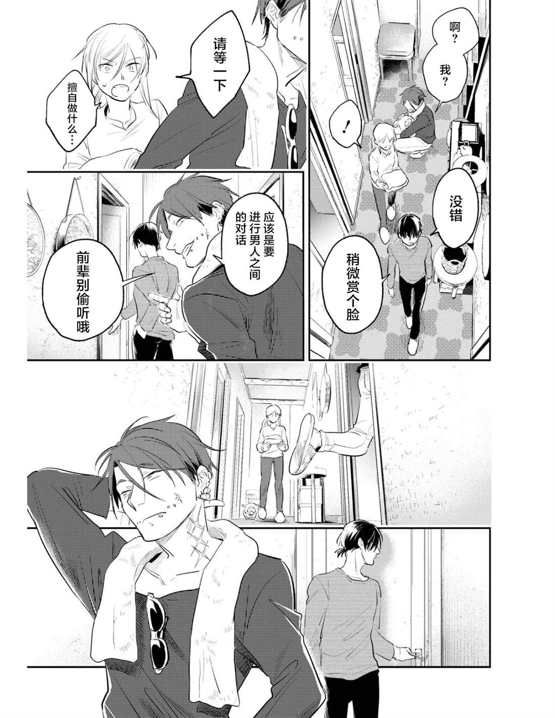 番外02