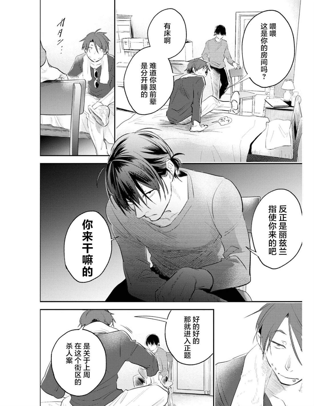 番外02