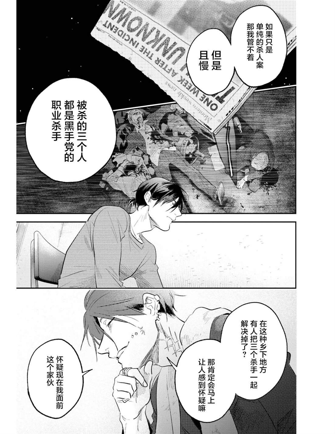 番外02