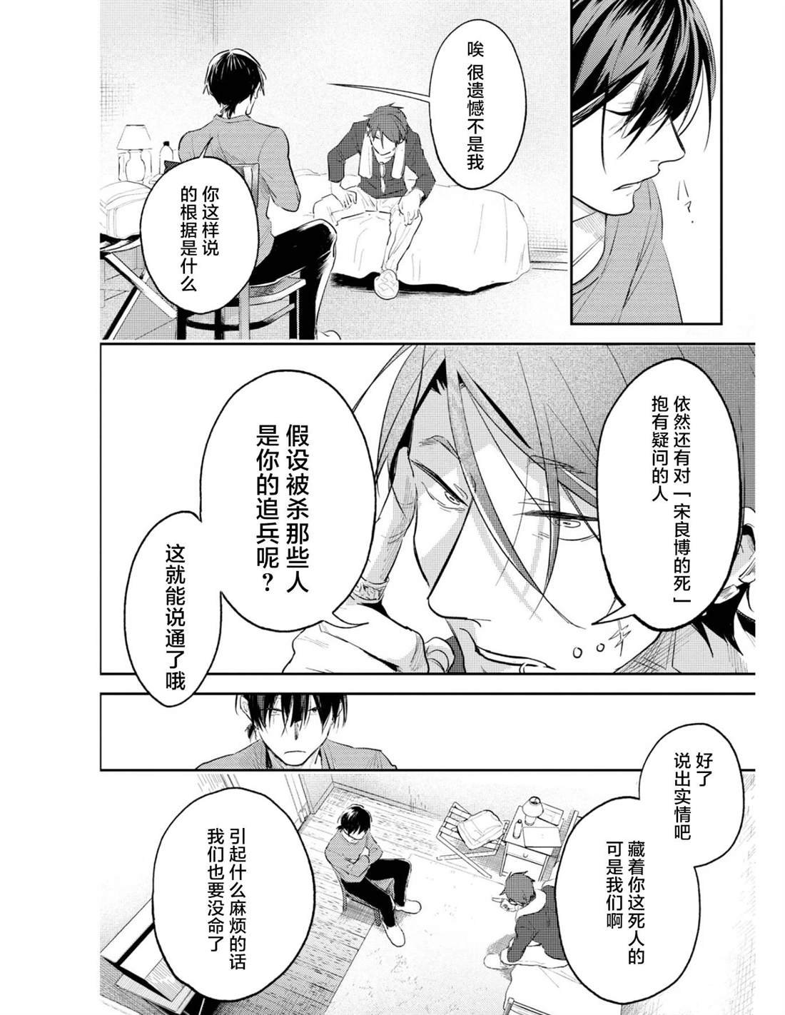 番外02