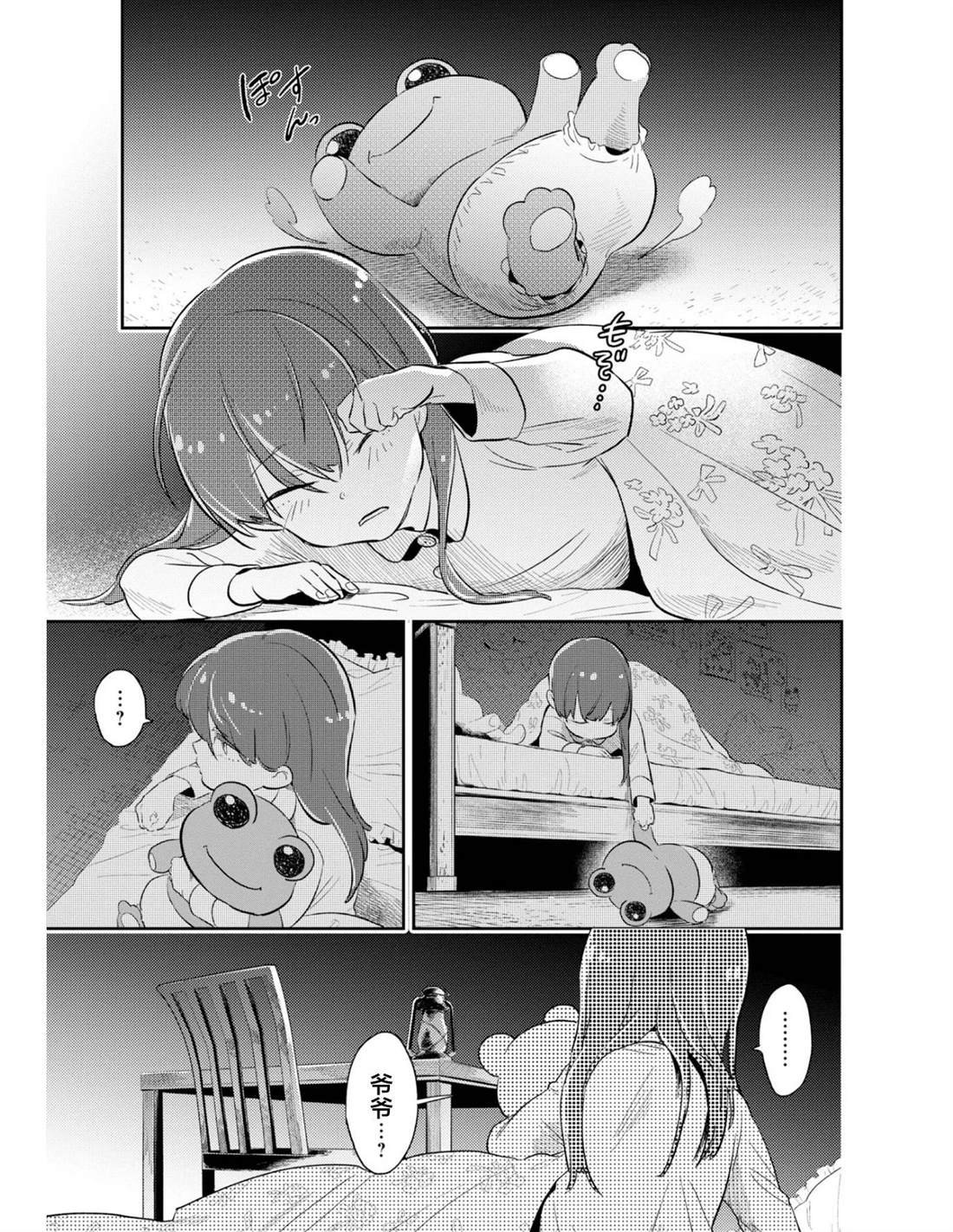 番外03