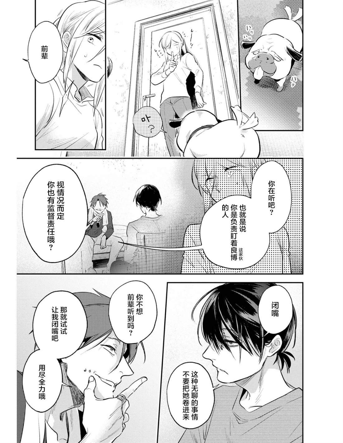 番外03