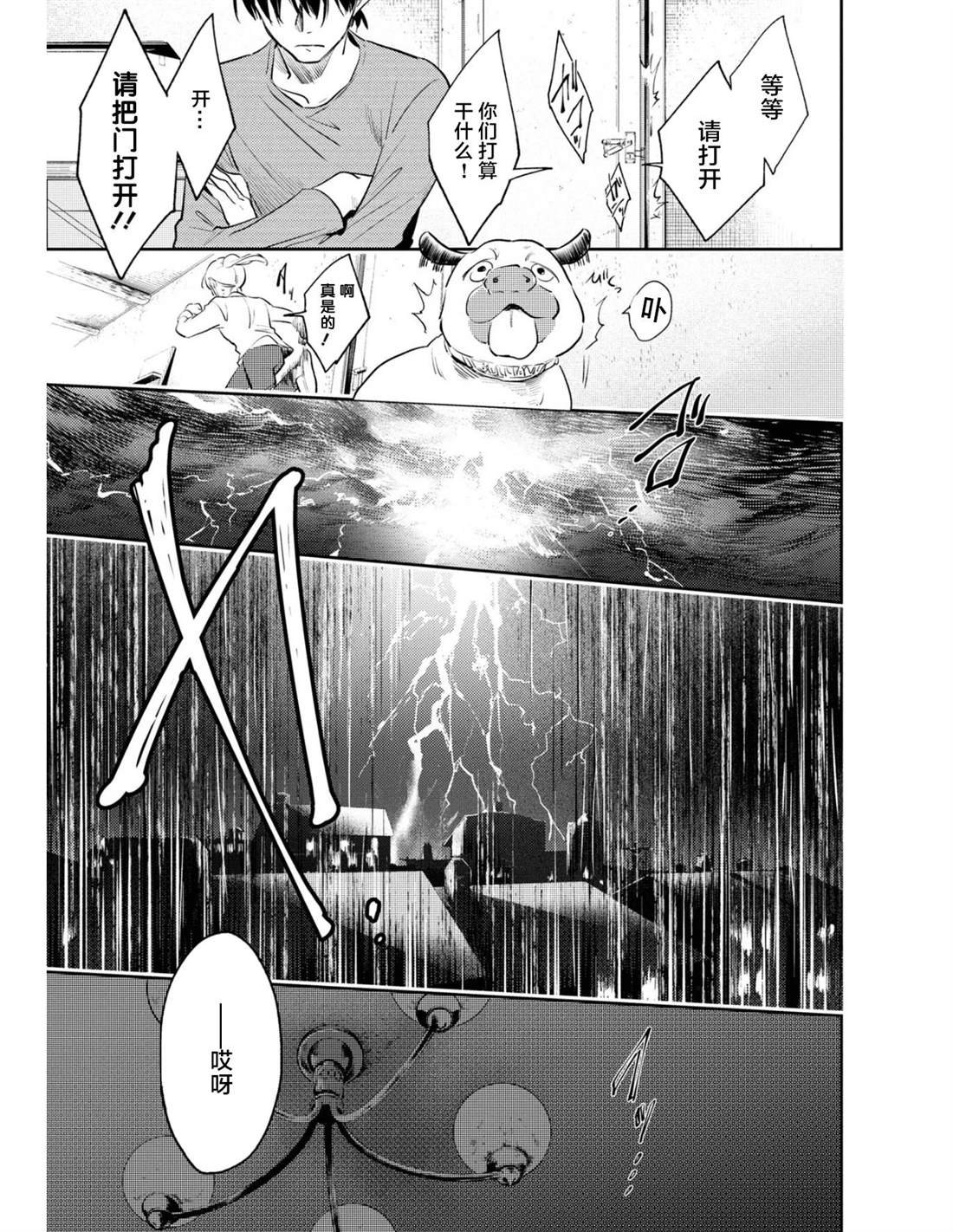 番外03