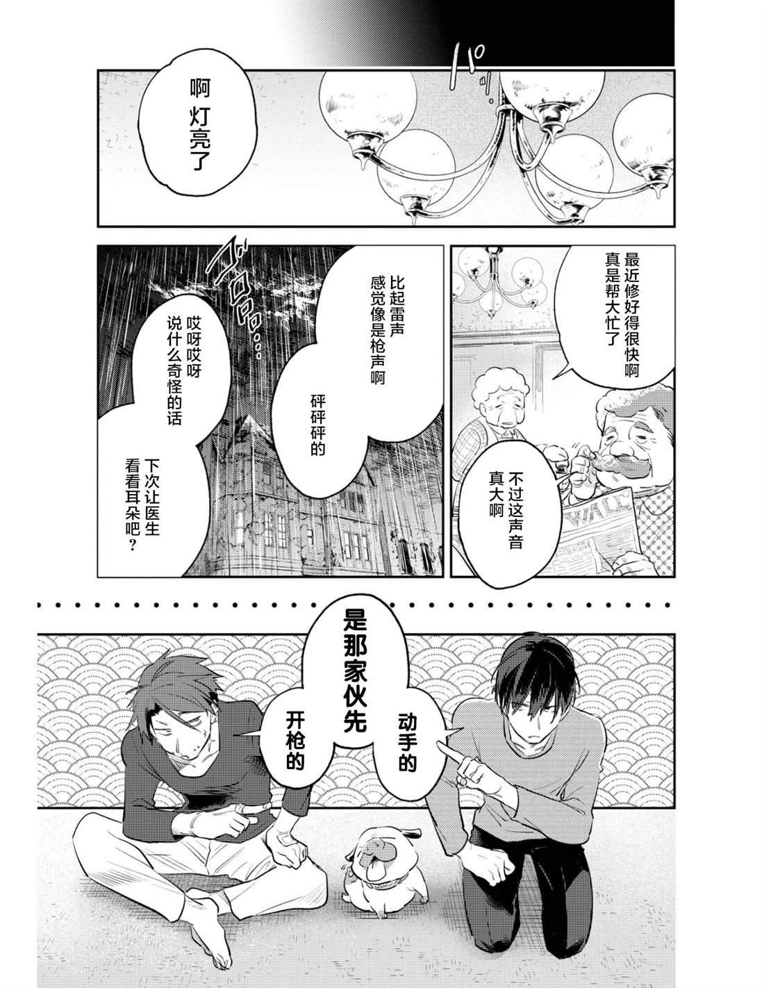 番外03