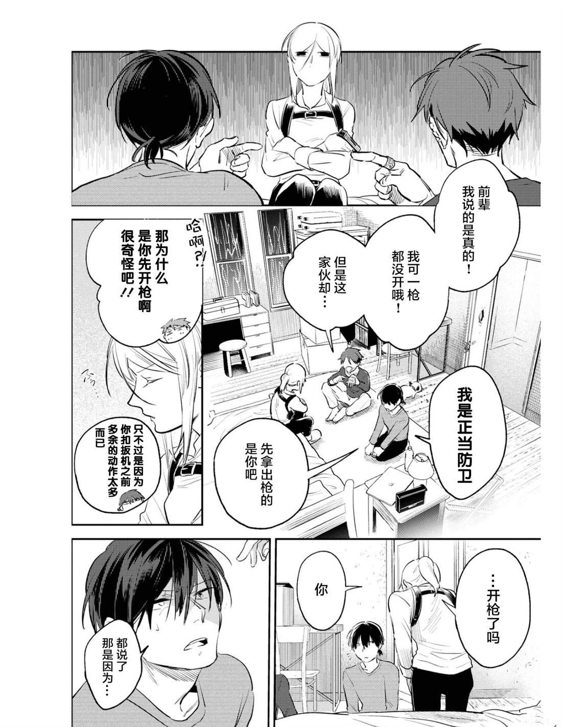 番外03