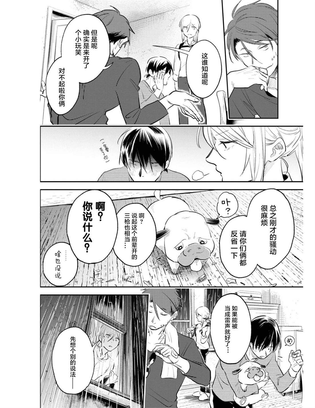 番外03