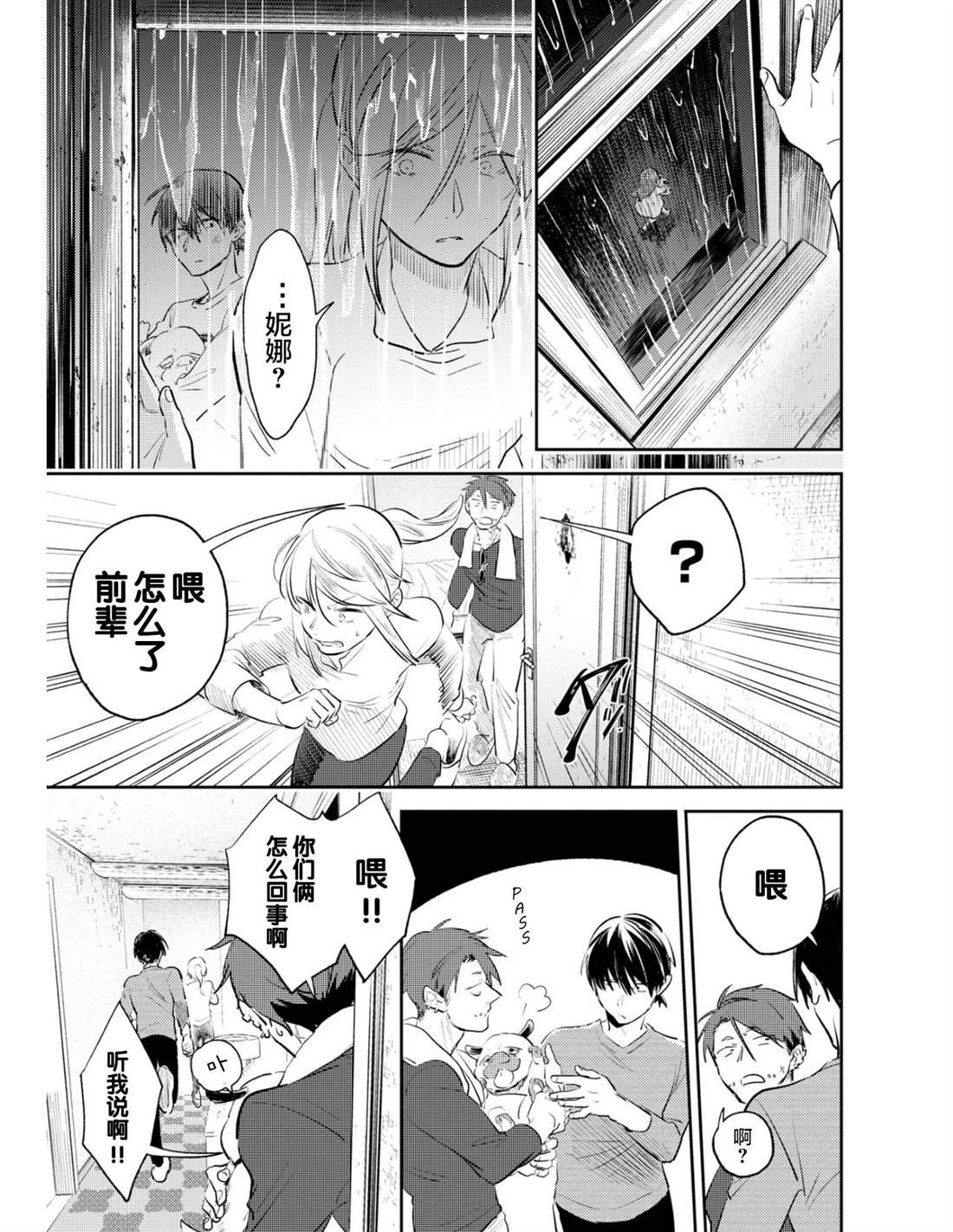 番外03