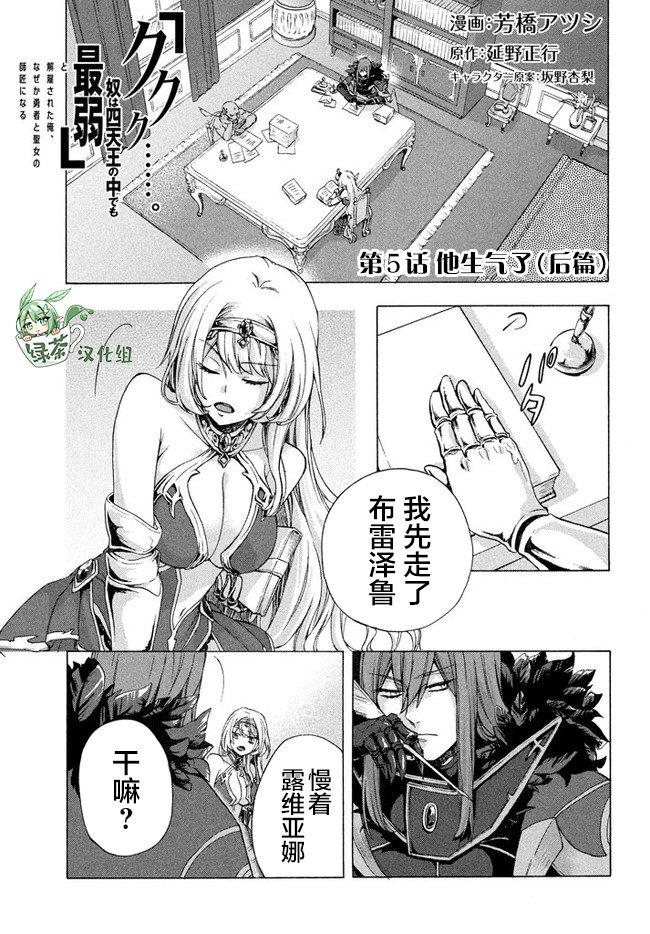 第5.2话