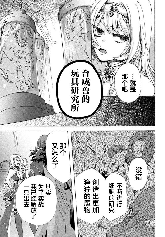 第5.2话