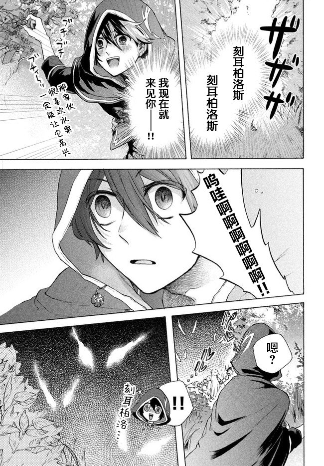第5.2话