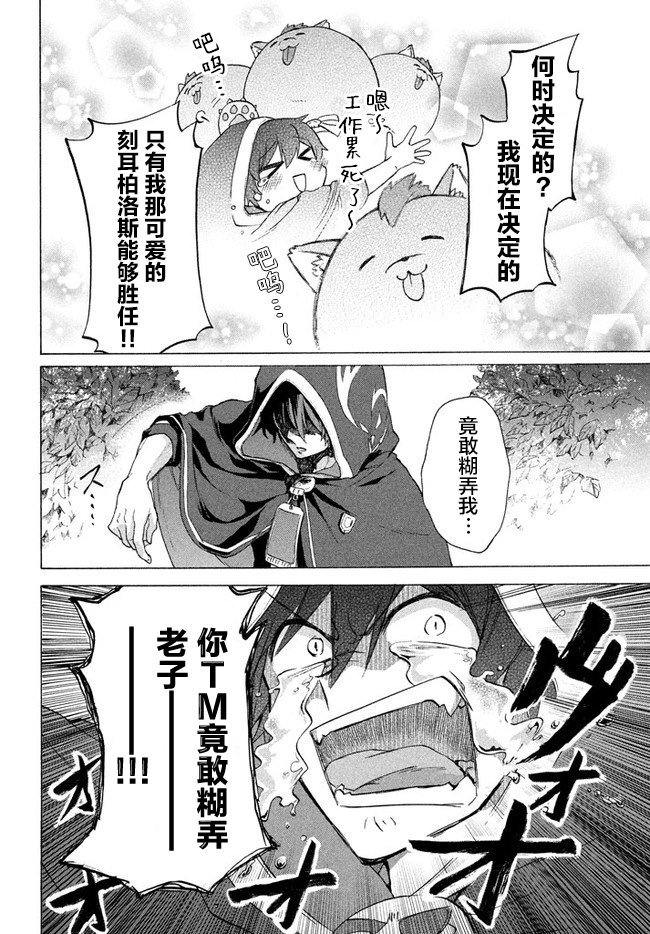 第5.2话