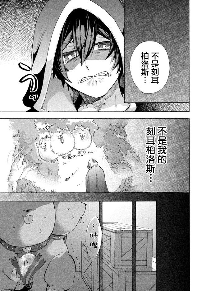 第5.2话