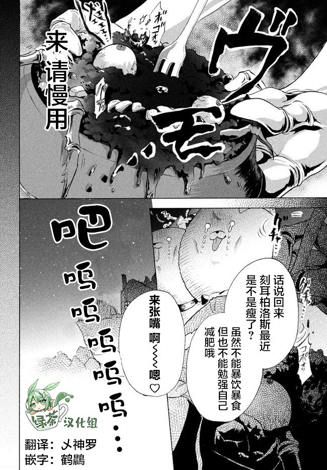 第5.2话
