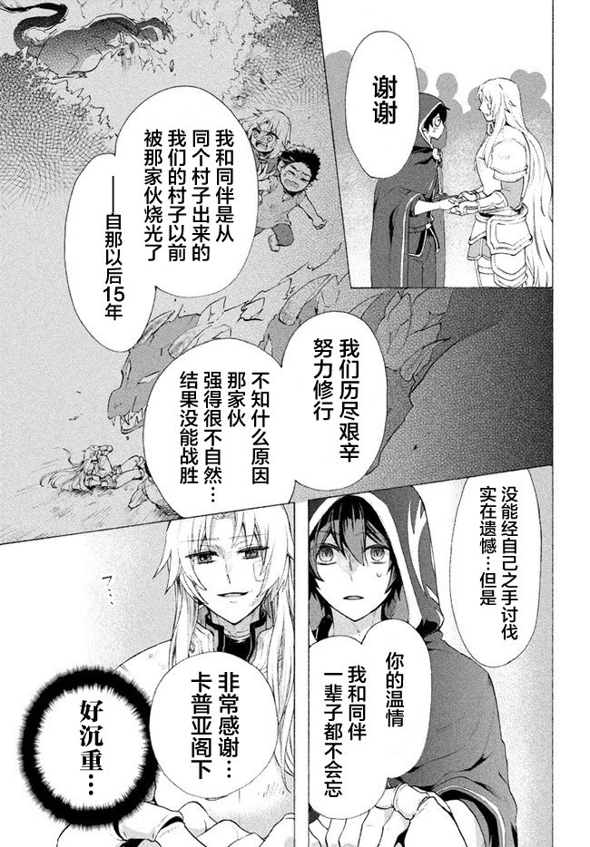 第6.1话