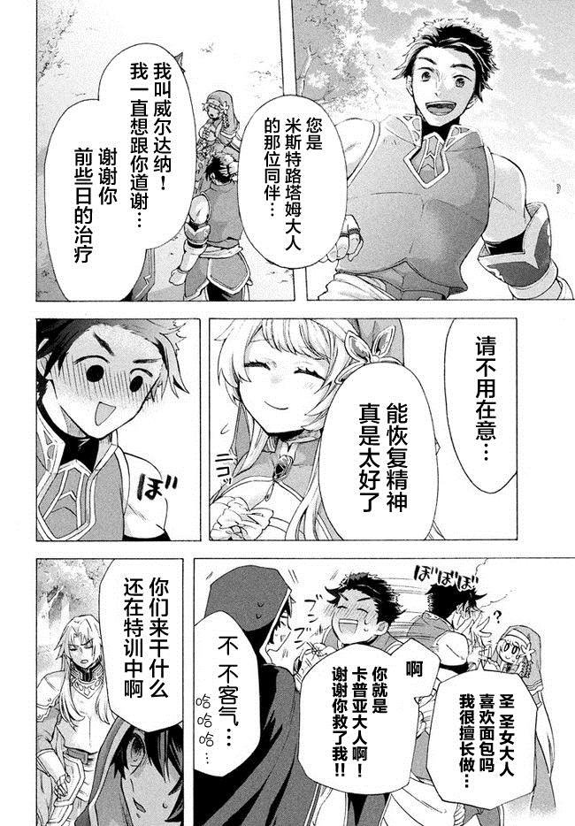 第6.2话