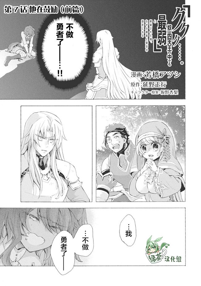 第7.1话