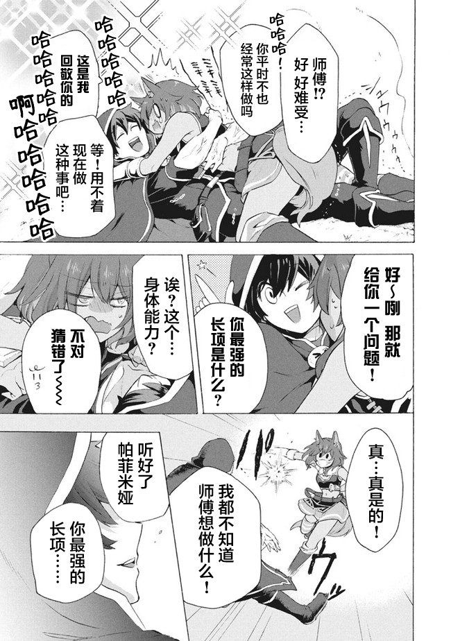 第7.1话