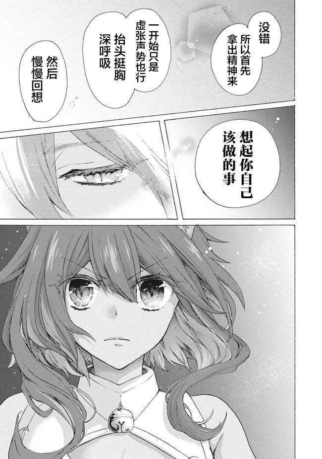 第7.1话