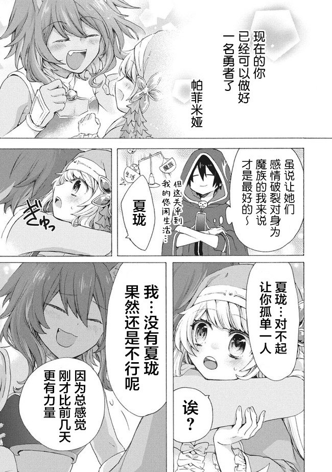 第7.1话