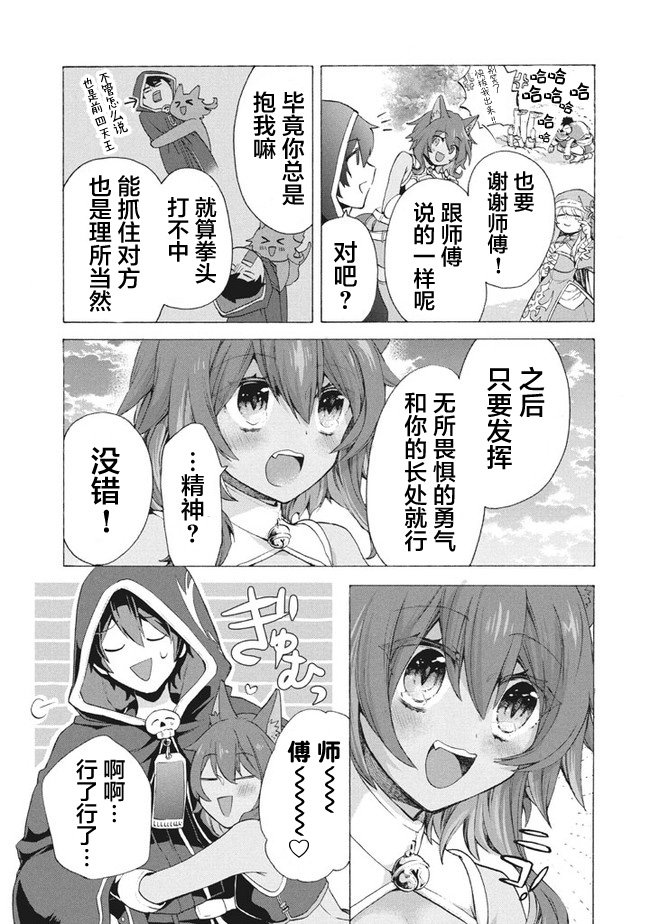 第7.1话
