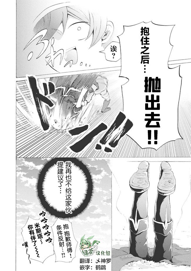第7.1话