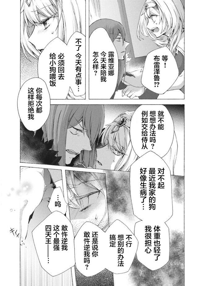 第7.2话