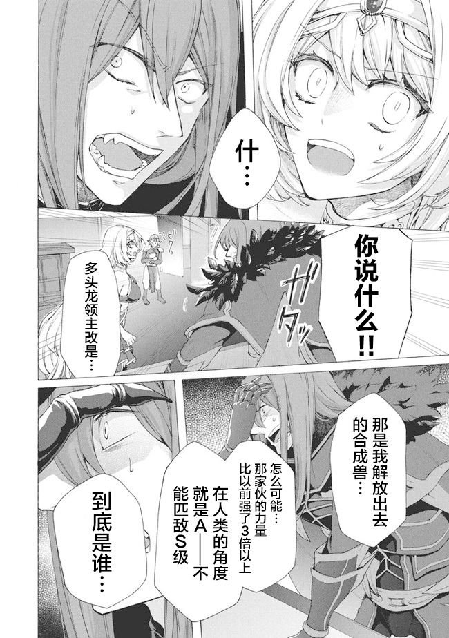 第7.2话