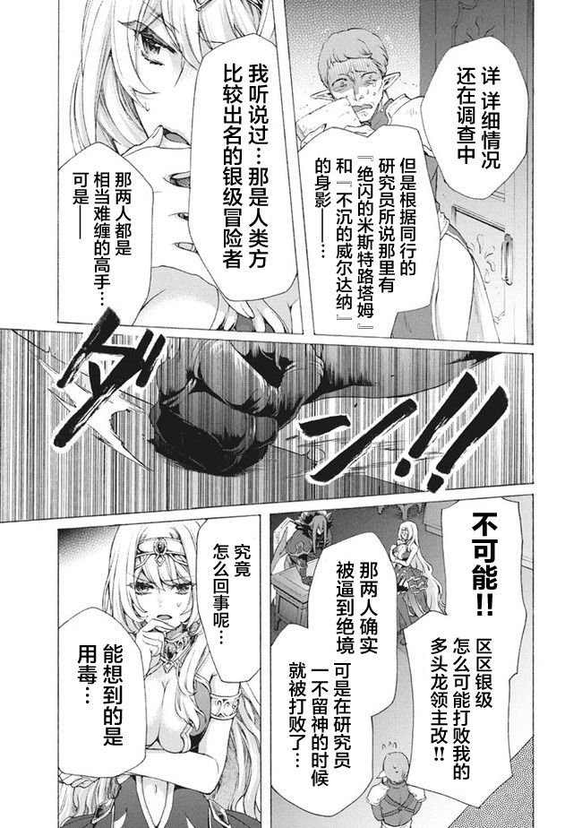第7.2话