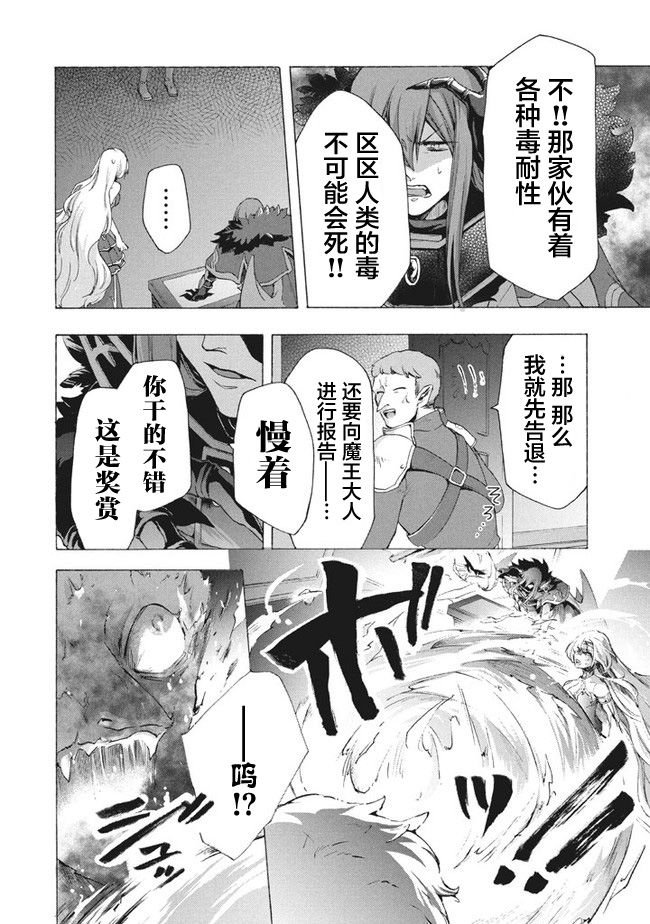 第7.2话