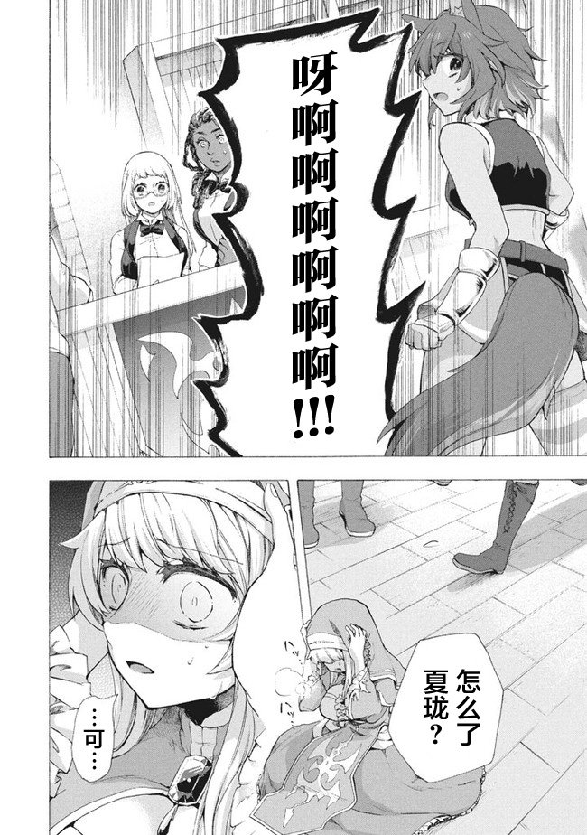 第8.1话