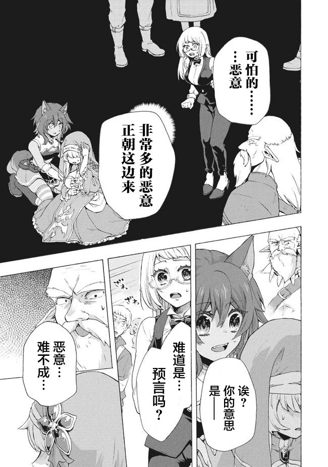 第8.1话