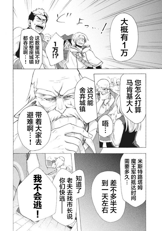 第8.1话