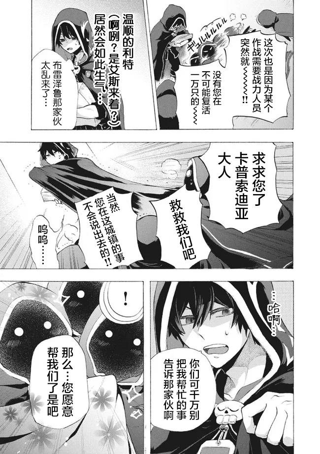第8.2话