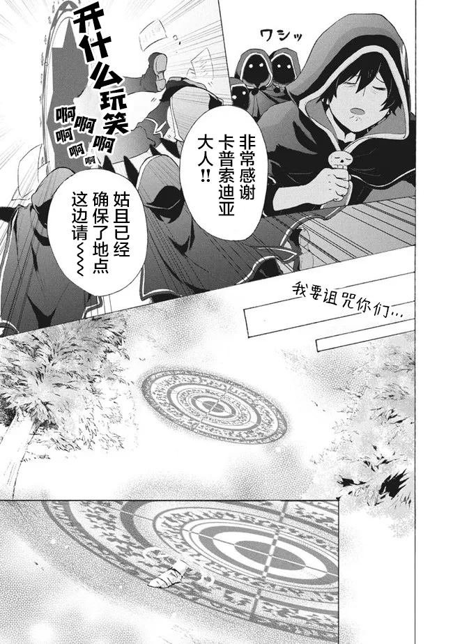 第8.2话