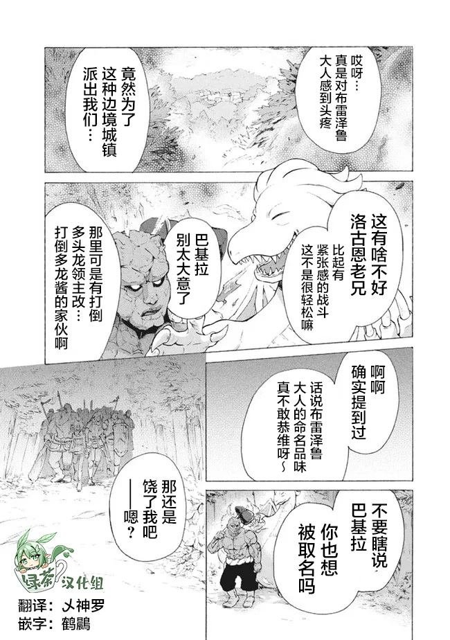 第8.2话