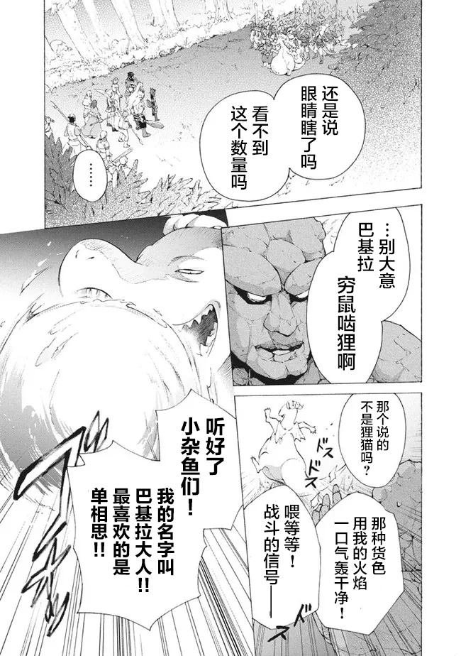 第8.2话