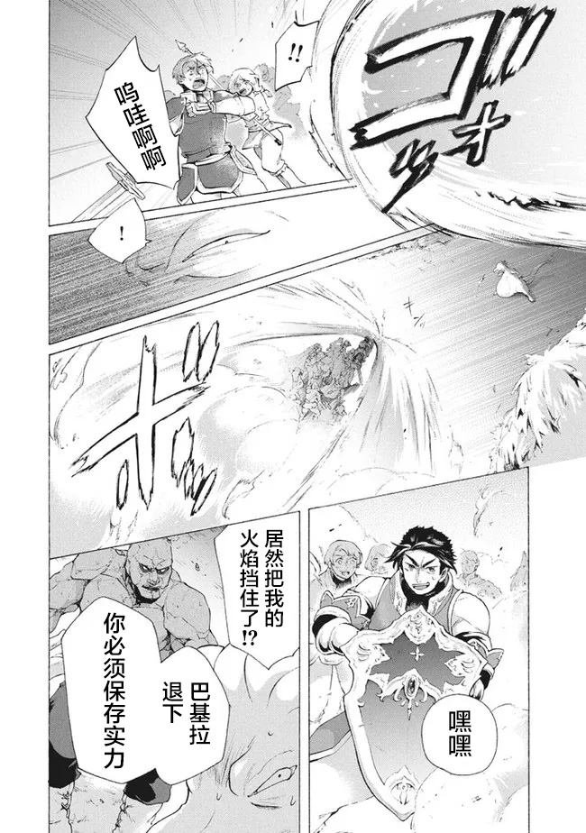 第8.2话