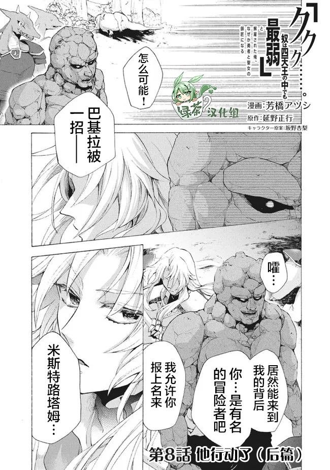 第8.3话
