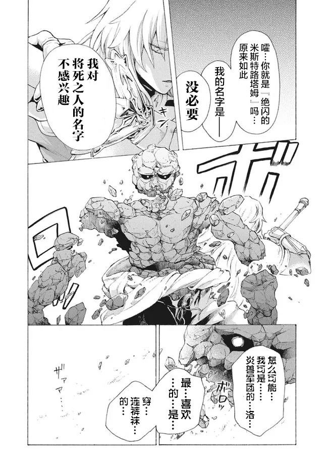 第8.3话
