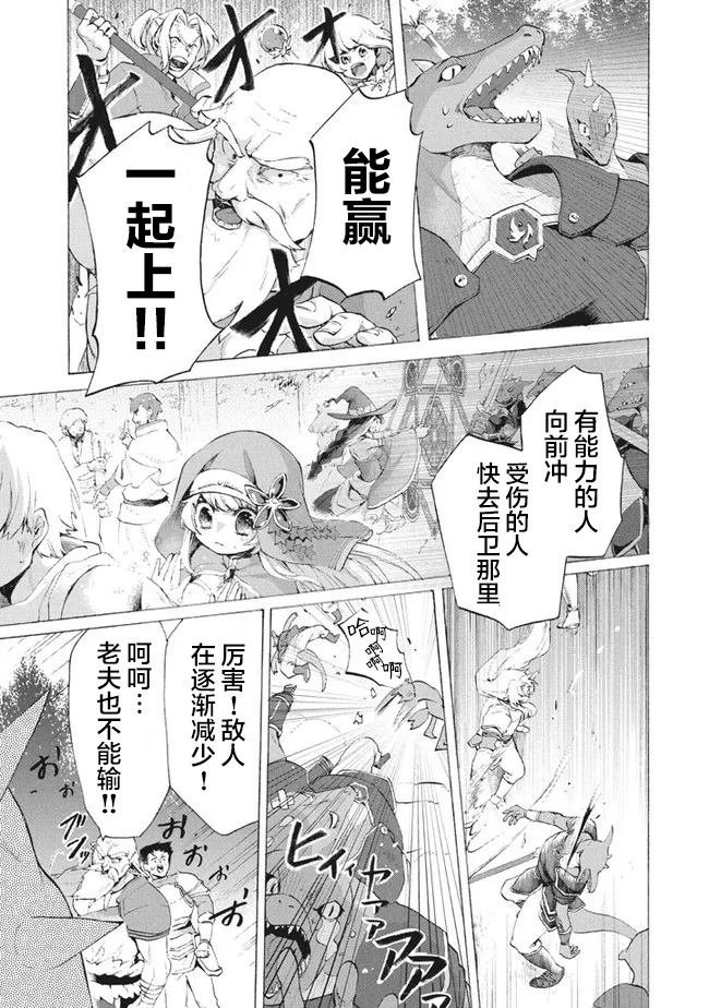 第8.3话