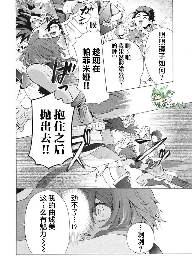 第8.3话
