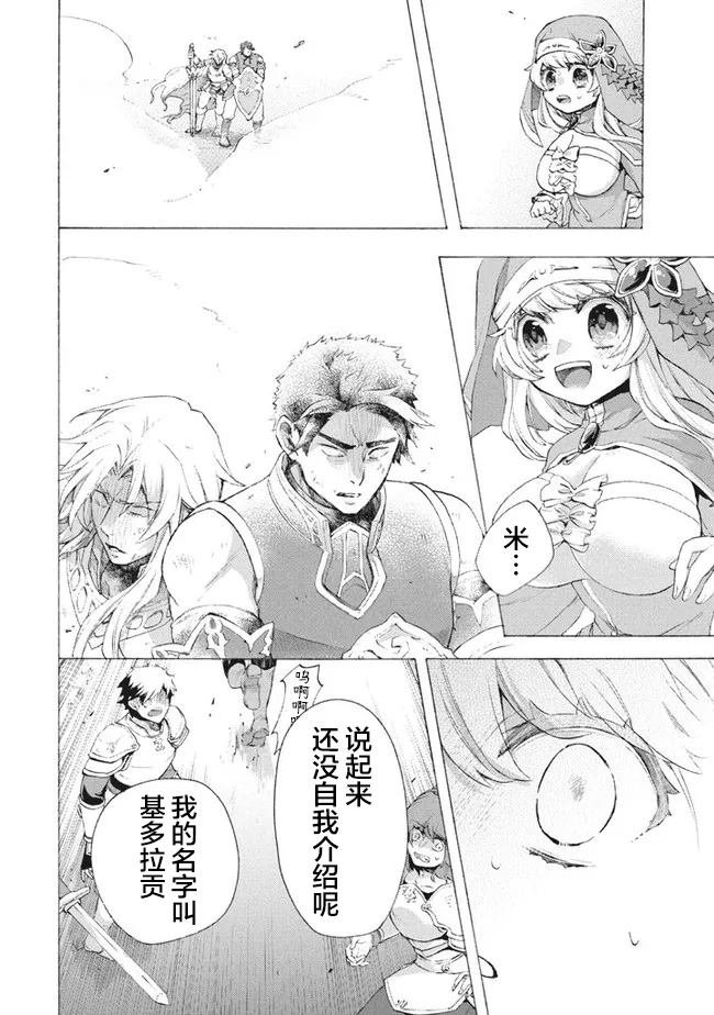 第8.3话