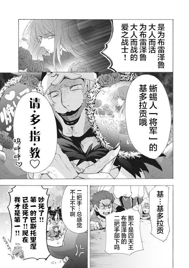 第8.3话