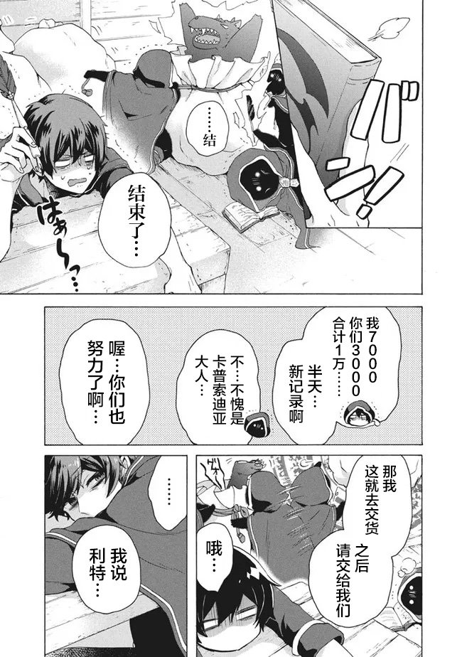 第9.1话