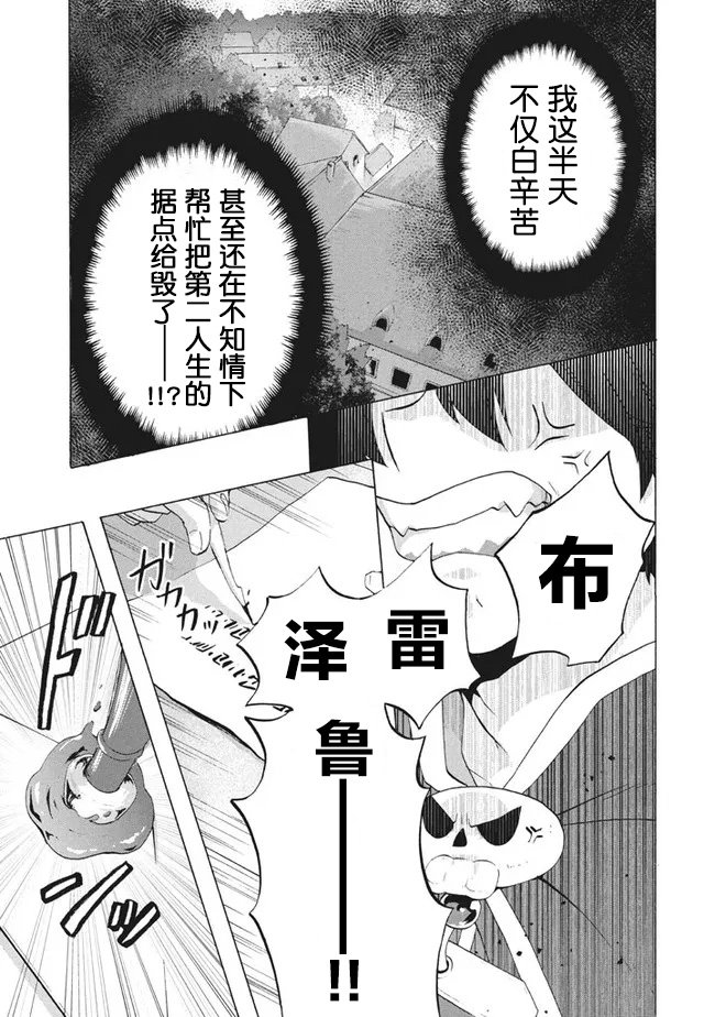 第9.1话