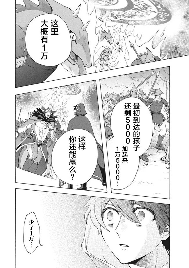 第9.1话